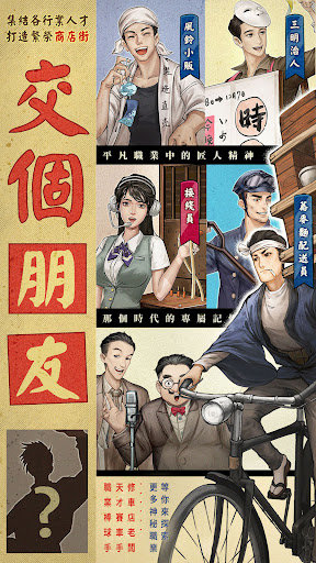 营业中旧时光商店街官方版v1.2.4下载图1: