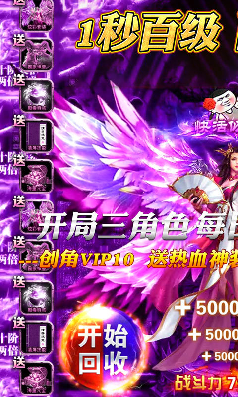 烈焰封天高爆版手游v1.80下载图1: