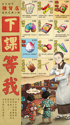 营业中旧时光商店街官方版v1.2.4下载图3: