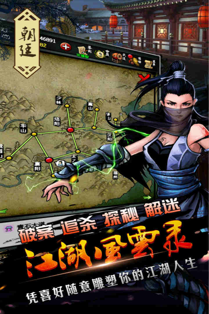 江湖风云录无敌版游戏v5.30下载图1: