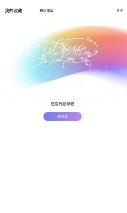 爱优FM2021最新版下载图片1