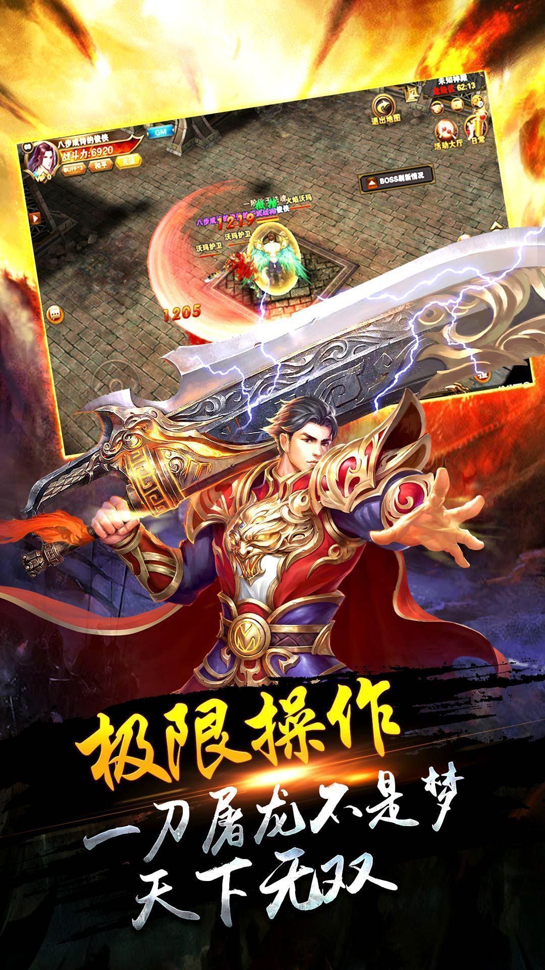 九流传奇打金版手游v1.85下载图3: