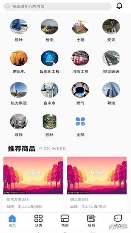 好帮手报价手机最新版下载?1: