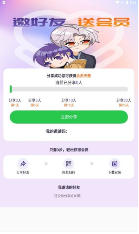 爱优FM2021最新版下载?1: