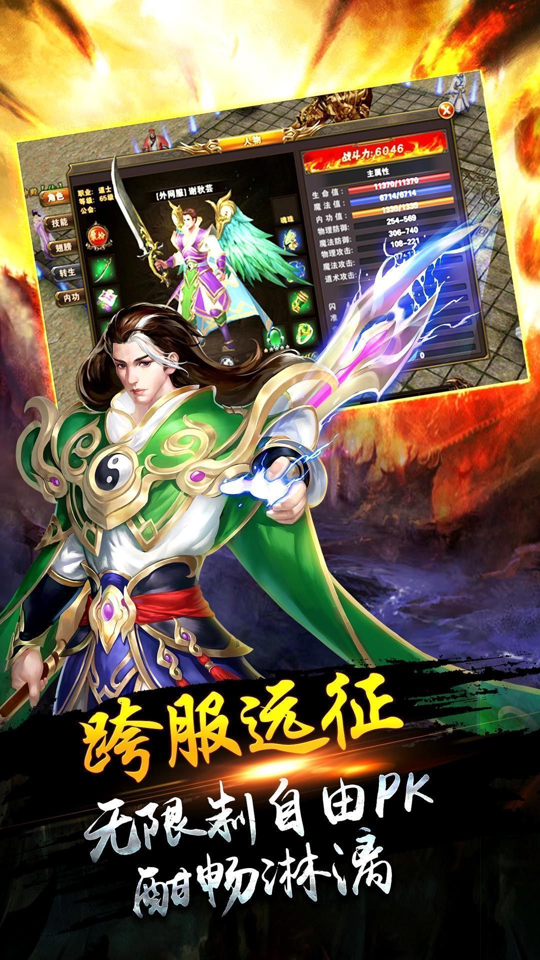 九流传奇打金版手游v1.85下载图2: