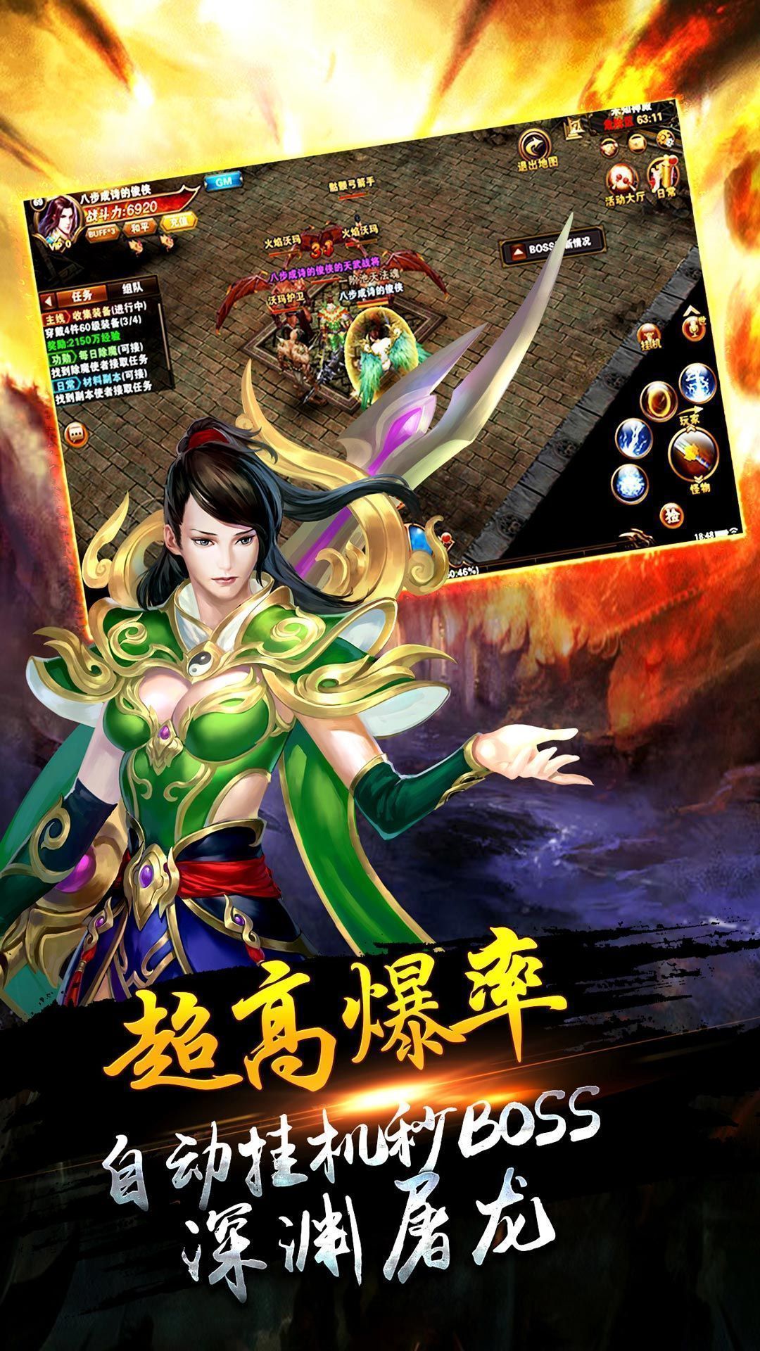 九流传奇打金版手游v1.85下载图1: