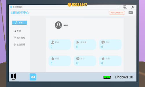 Up主模拟器安卓v1.0下载图3: