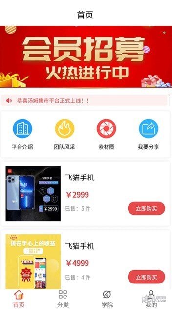 汤姆集市app安装下载?1: