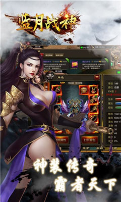蓝月战神打金版手游下载图片1