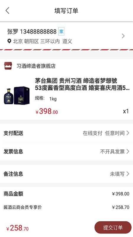 酱香云商图3