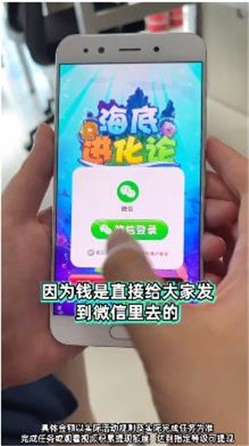 海底进化论安卓版v312.101下载图2:
