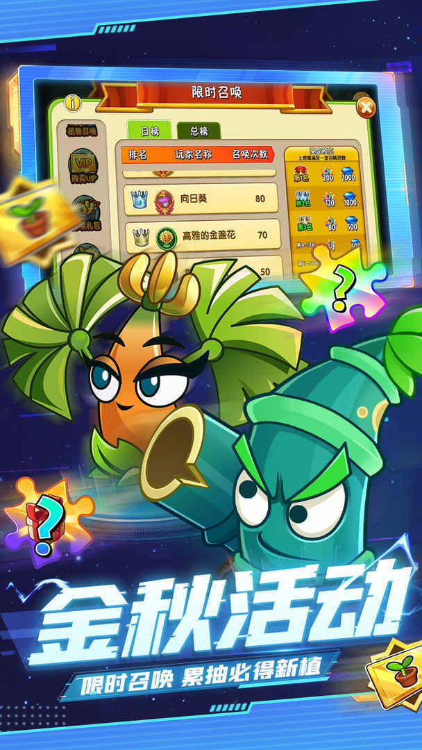 植物大战僵尸2全5阶植物无限钻石2023手游下载图3: