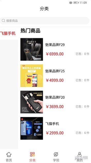 汤姆集市app安装下载?3: