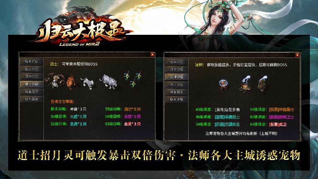 归云大极品1.76复古手游安卓版v1.76下载图3: