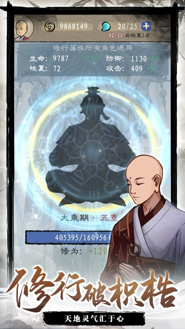 九重试炼免广告v0.850下载图2:
