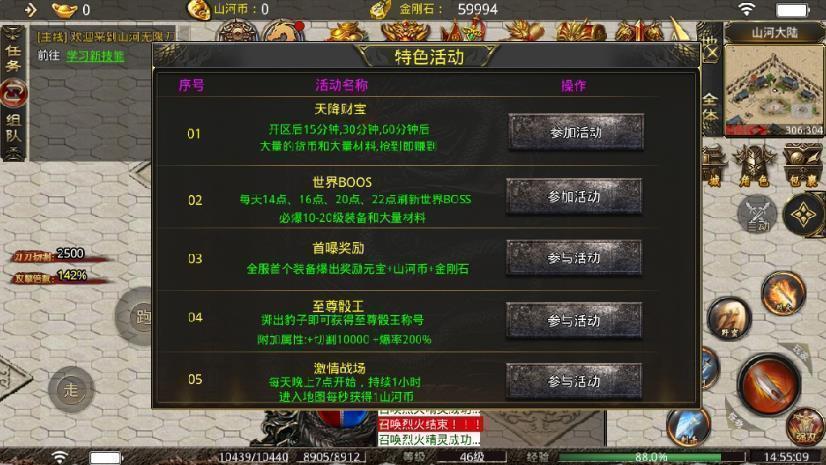 山河传奇无限刀打金版手游v1.85下载图1: