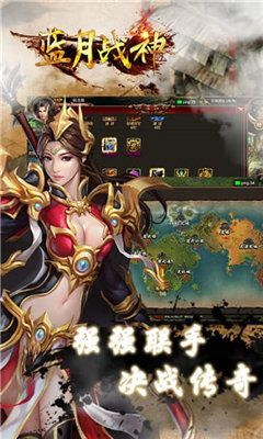 蓝月战神打金版手游下载图4: