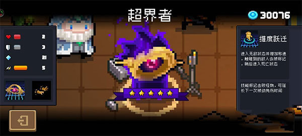 元气骑士最新版4.3.7手游下载图2: