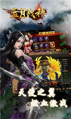 蓝月战神打金版手游下载图1: