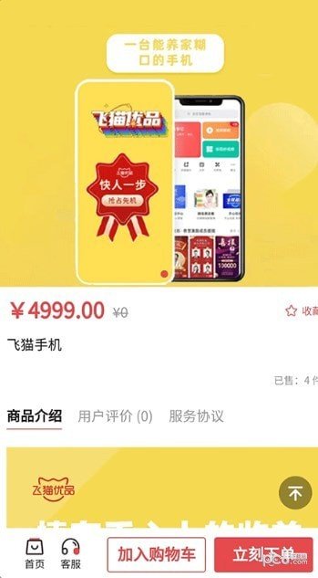 汤姆集市app安装下载?2: