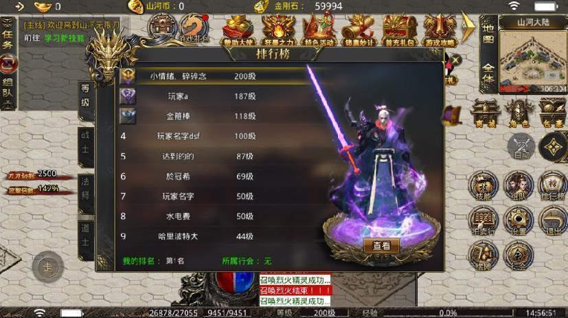 山河传奇无限刀打金版手游v1.85下载图片1