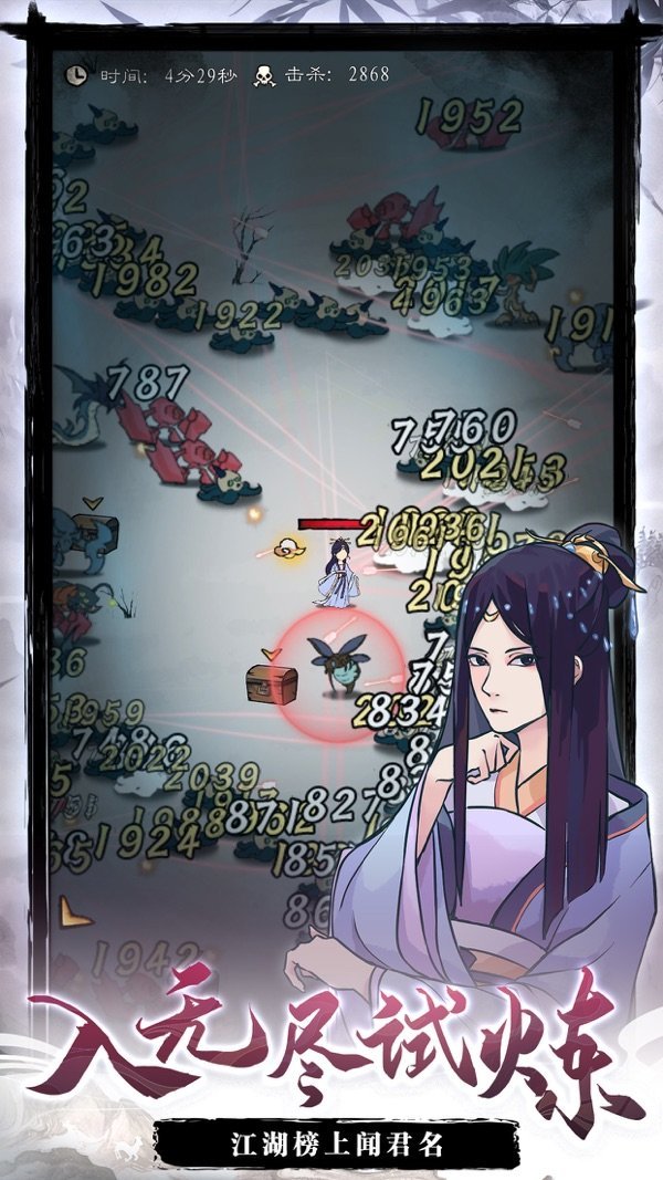 九重试炼免广告v0.850下载图片1
