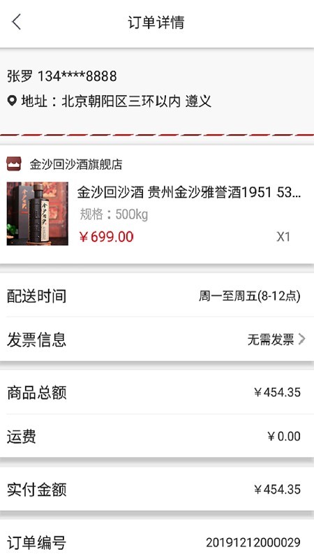 酱香云商图4