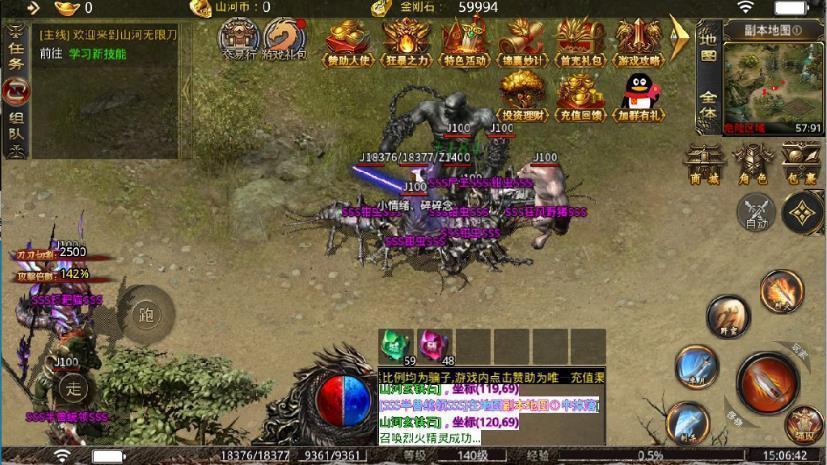 山河传奇无限刀打金版手游v1.85下载图3: