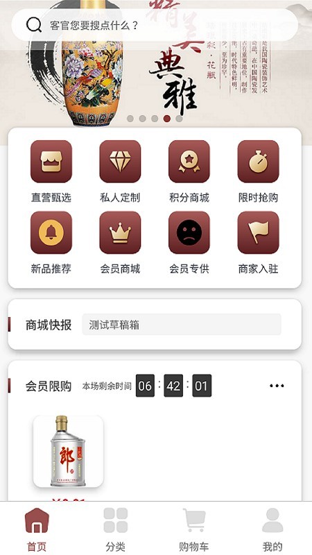 酱香云商图1