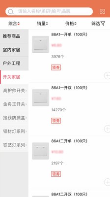 金舟订货平台图3