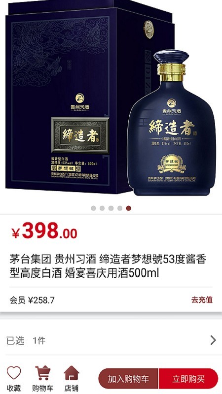 酱香云商图2