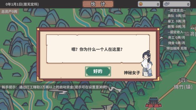 中华一商安卓v1.0.9下载图2:
