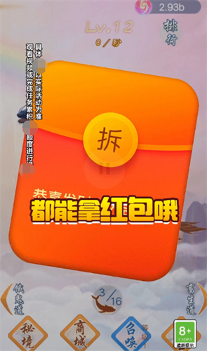 快乐大土豪安卓版v1.0.0.0下载图2: