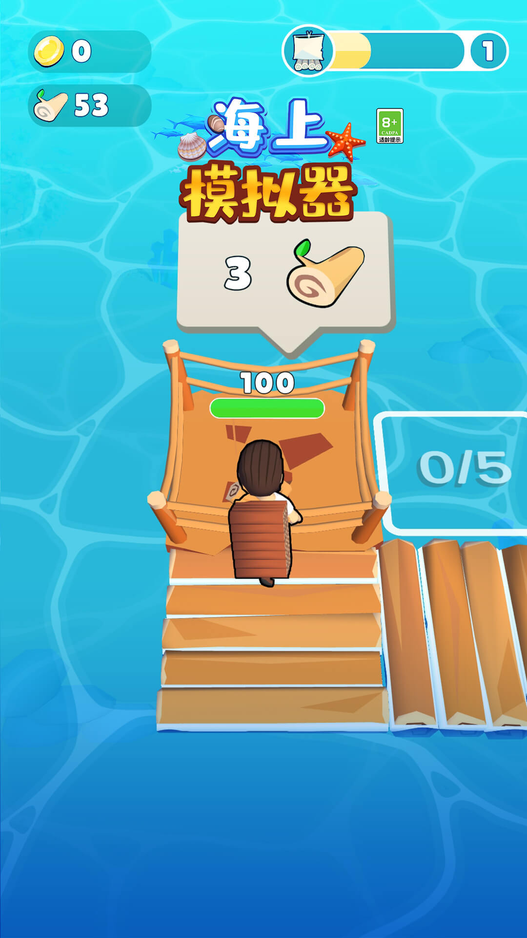 海上模拟器手游v1.0.0下载图1: