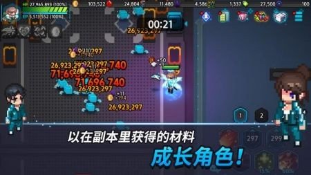 超能力者养成v1.26.3下载图3: