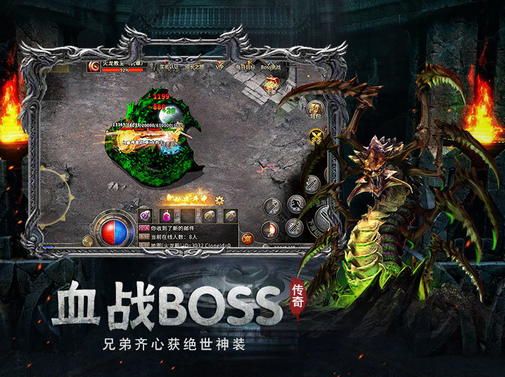 骷髅传世战神蚩尤图3