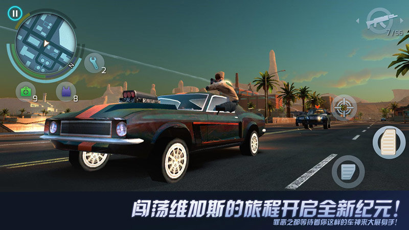 孤胆车神维加斯手游最新版v5.7.0m下载图片1