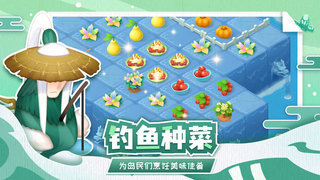 传说中的合合岛手游公测版v0.5.0下载图片1