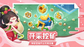传说中的合合岛手游公测版v0.5.0下载图3: