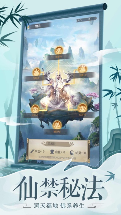 我的宗门图3