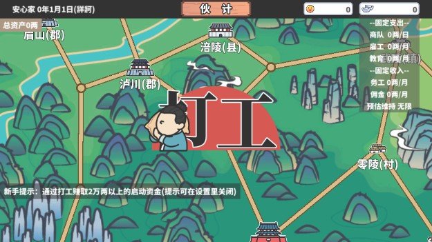 中华一商安卓v1.0.9下载图3: