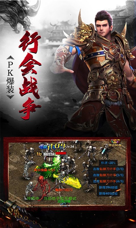 仗剑疯狂无限刀图4