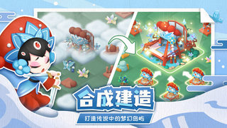传说中的合合岛手游公测版v0.5.0下载图2: