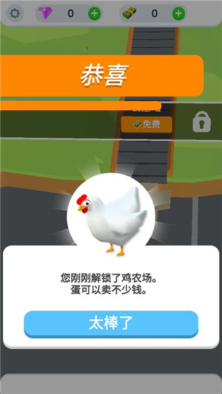鸡蛋工厂大亨(中文版)手游v1.7.9下载图4: