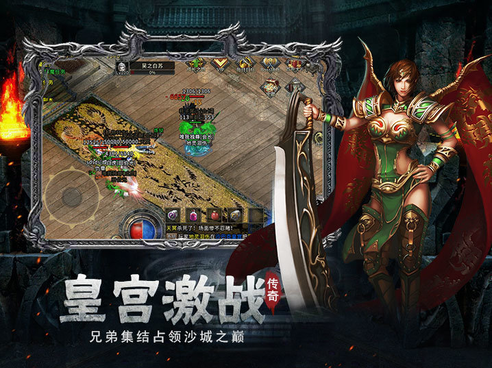 骷髅传世战神蚩尤图2