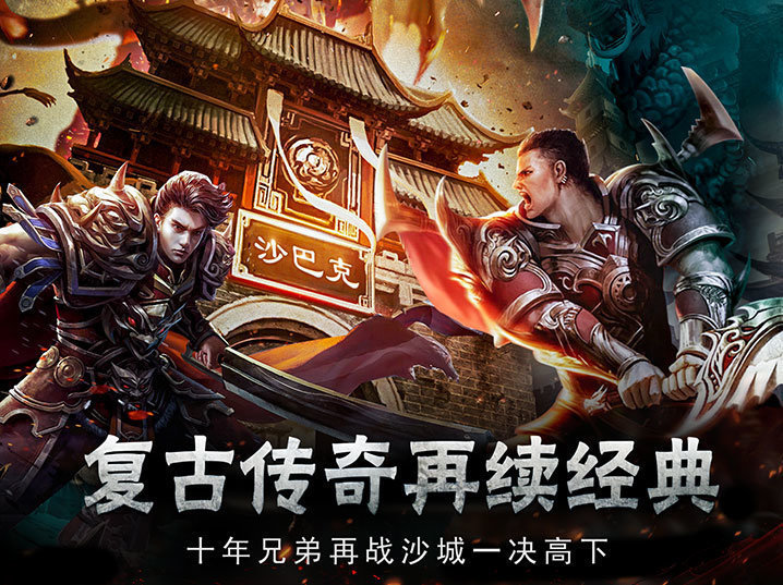 骷髅传世战神蚩尤最新版v1.80下载图片1