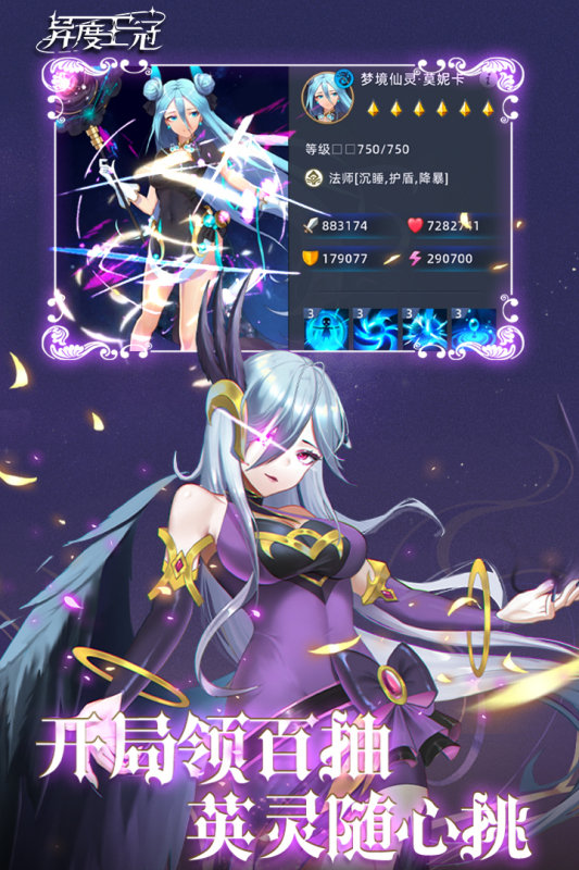 异度王冠官方版手游下载图片1