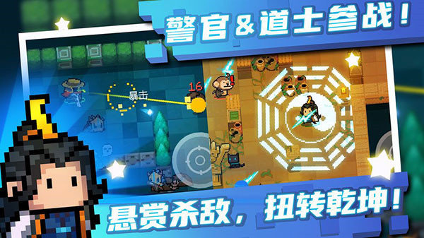 元气骑士b服4.3.7最新版(内置修改器/可远程联机)手游下载图1: