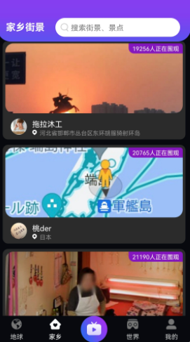 日出世界街景图1