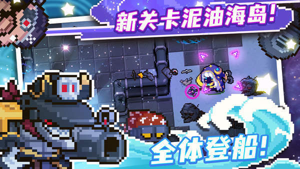 元气骑士b服4.3.7最新版(内置修改器/可远程联机)手游下载图片1